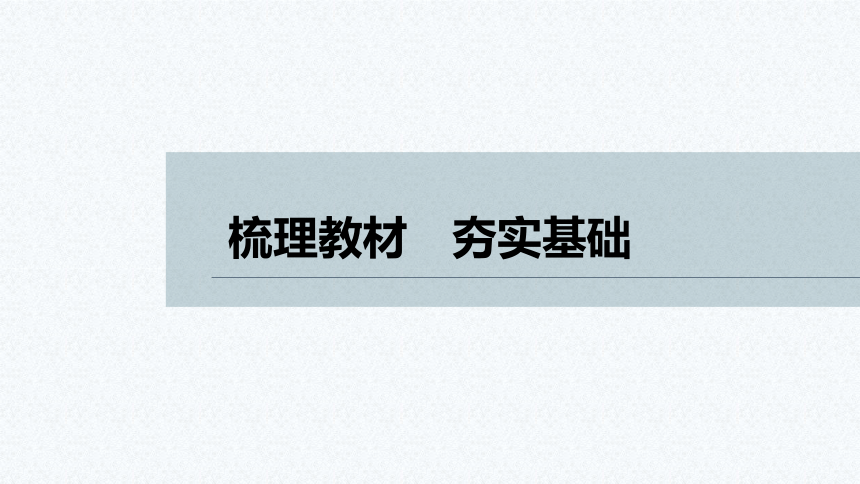 3.1  大气的组成与垂直分层 课件（64页PPT）