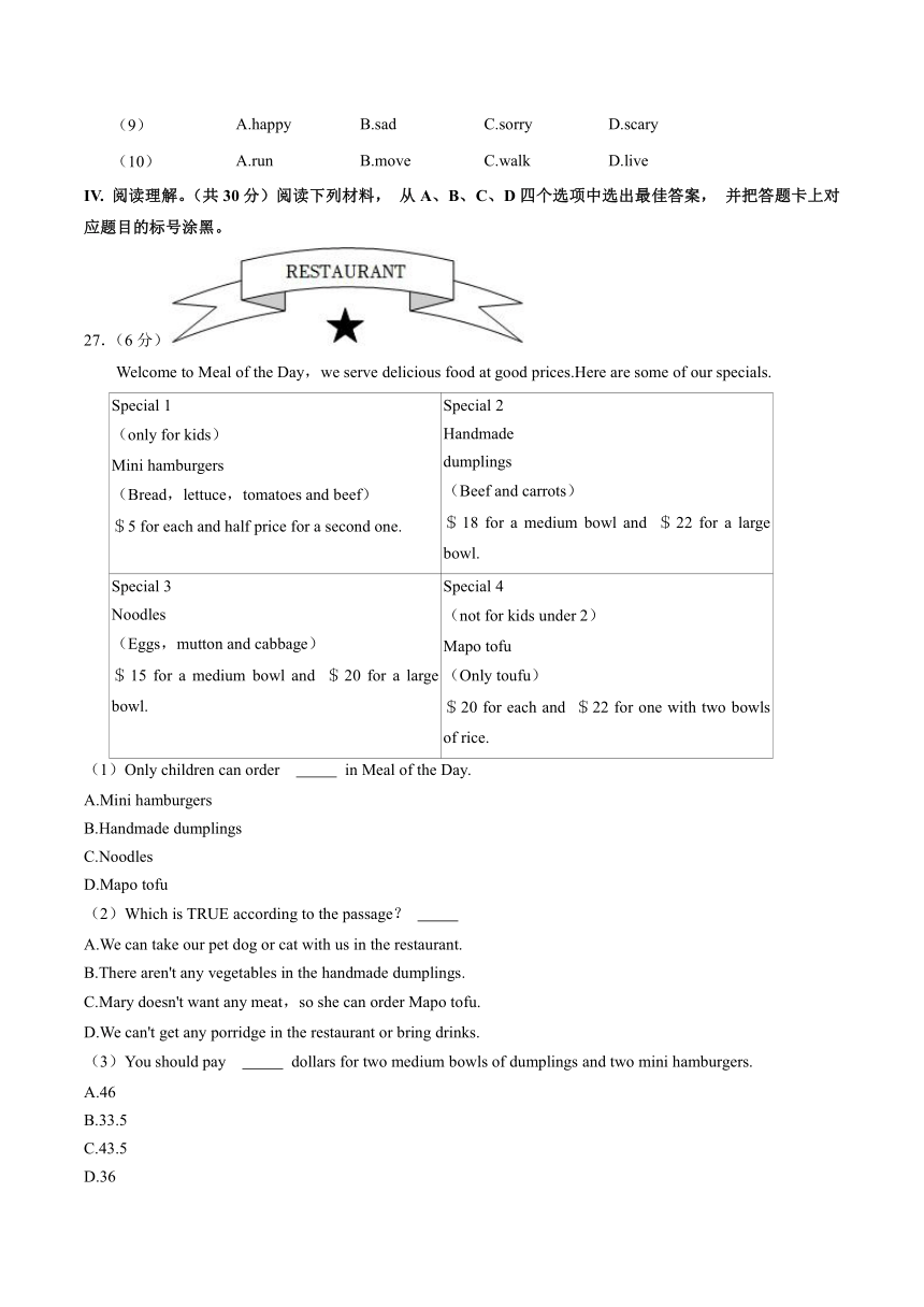 重庆市2022-2023学年七年级下学期期末英语试卷（含解析）