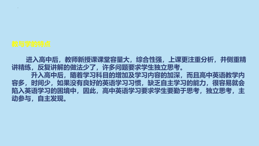 2022-2023学年高一英语下学期开学第一课课件（23张）