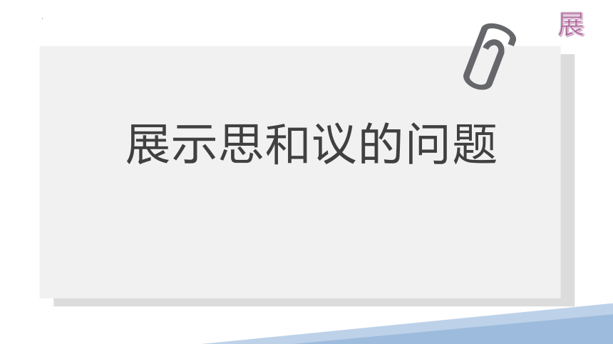 3.3污染物跨境转移与环境安全（共25张ppt)