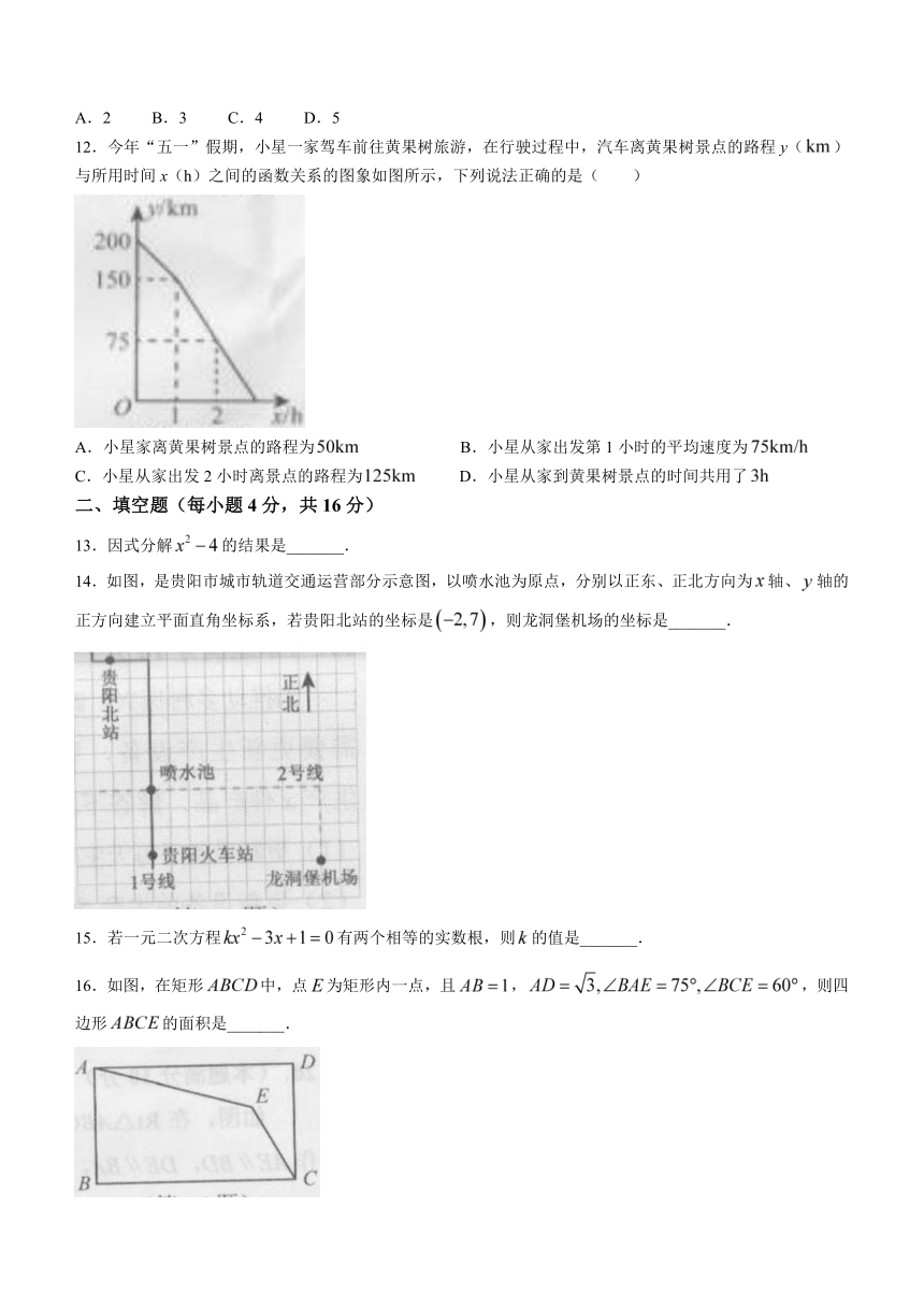 2023年贵州省数学中考真题(无答案)