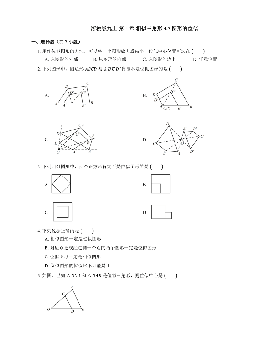 浙教版数学九年级上册4.7图形的位似同步练习(Word版含答案)