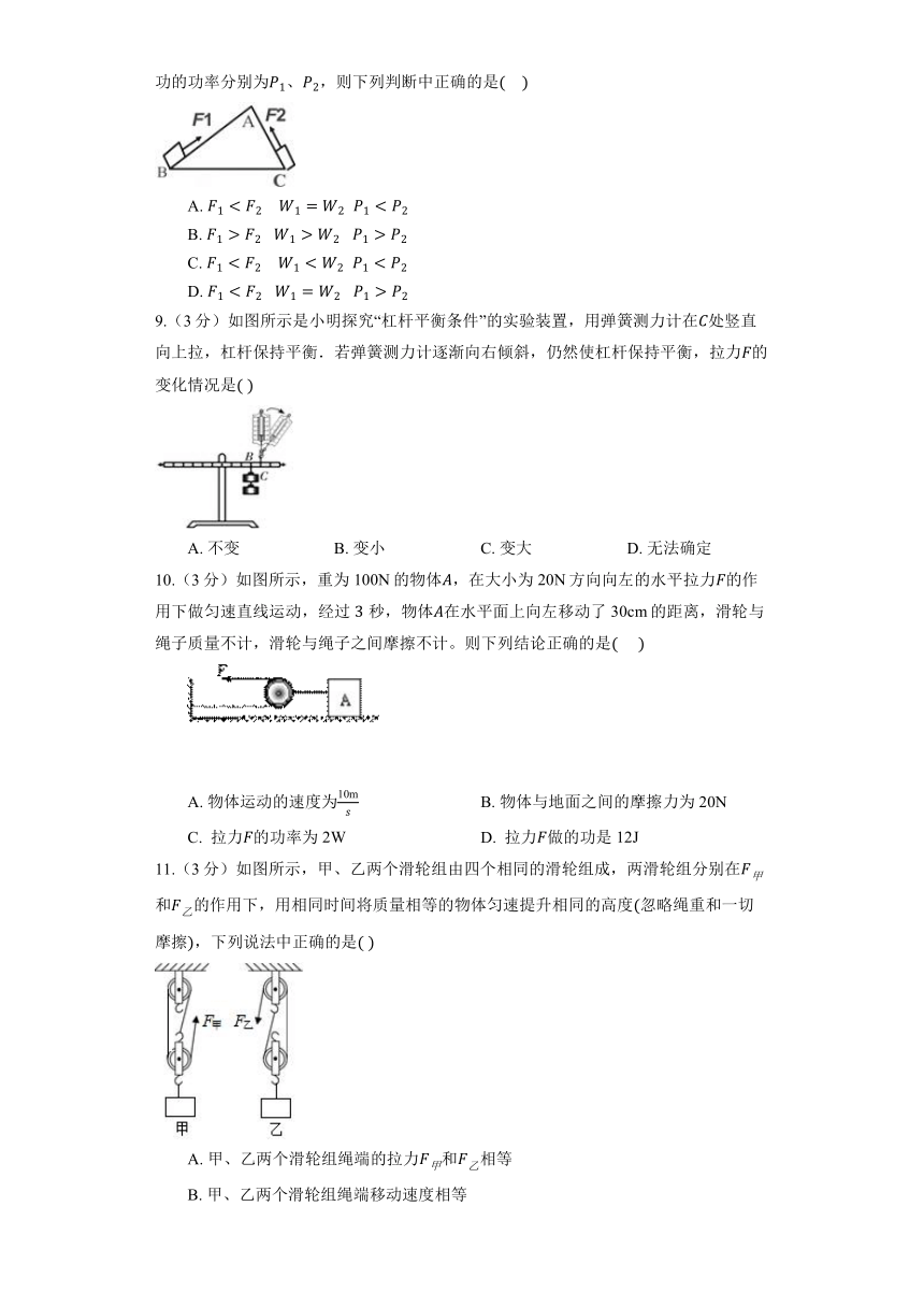 初中物理沪粤版八年级下册《6.6 探究滑轮的作用》同步练习（含答案）