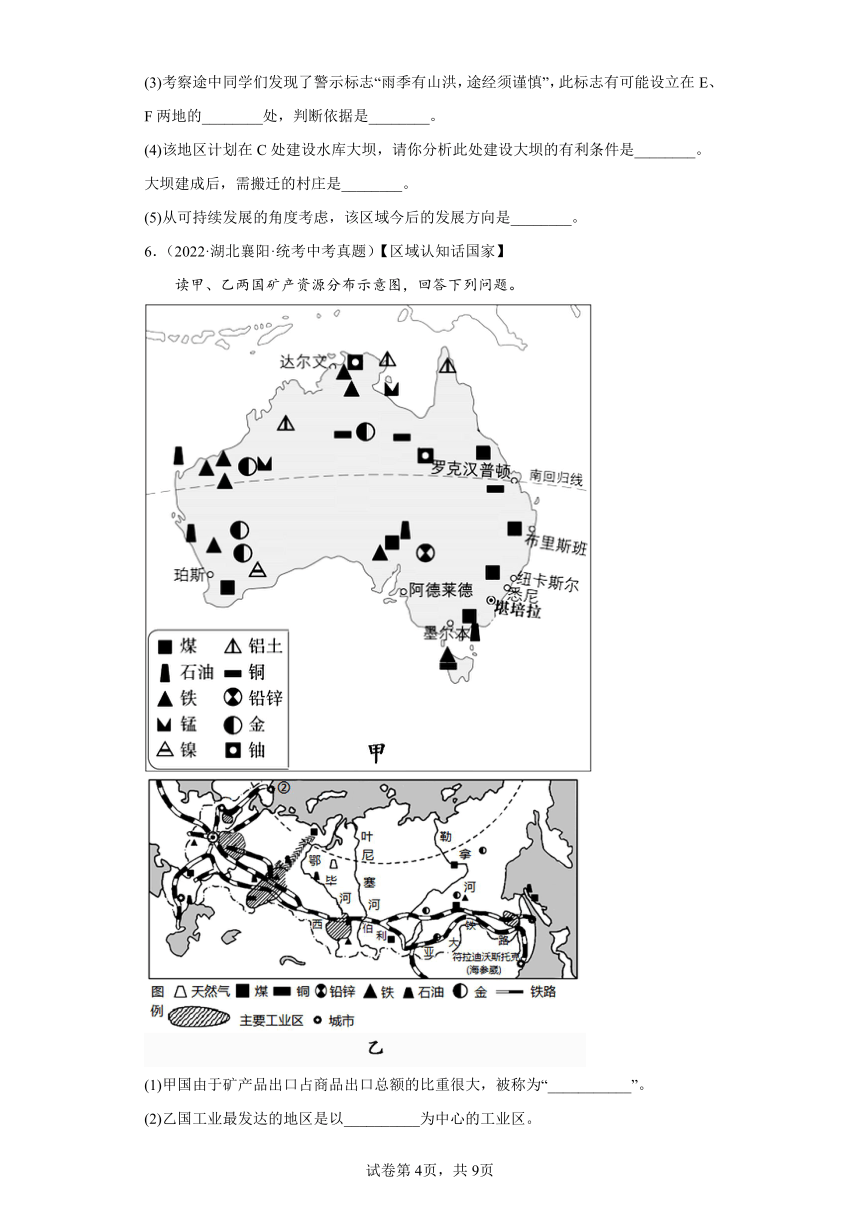2022年 全国各地中考地理真题分类汇编 地图解答题一（含解析）