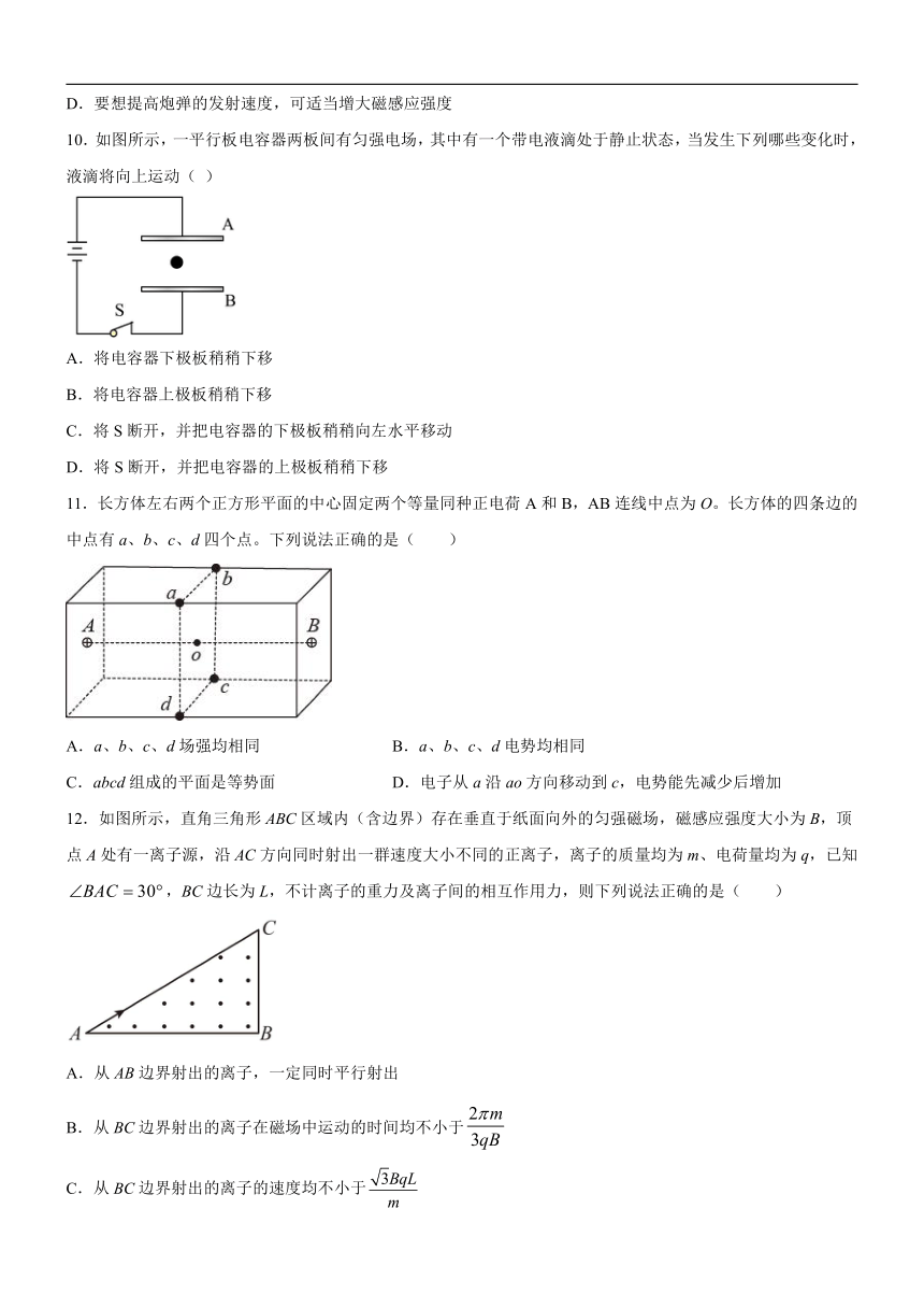 广东省名校2022-2023学年高二下学期开学考试物理试题（含答案）