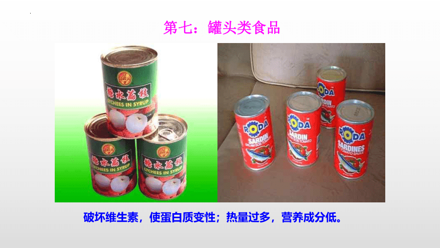 食品安全教育-小学生主题班会通用版课件(共38张PPT)