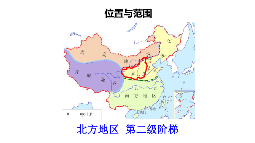 第六章  北方地区 第三节   世界最大的黄土堆积区——黄土高原  课件（48页PPT）