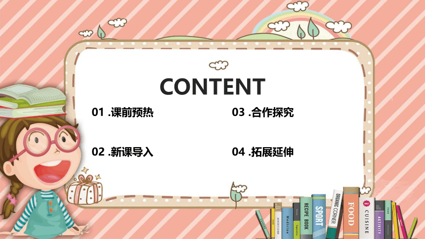 苏教版八年级上册生物5.14.4《生物的分类》课件(共18张PPT)