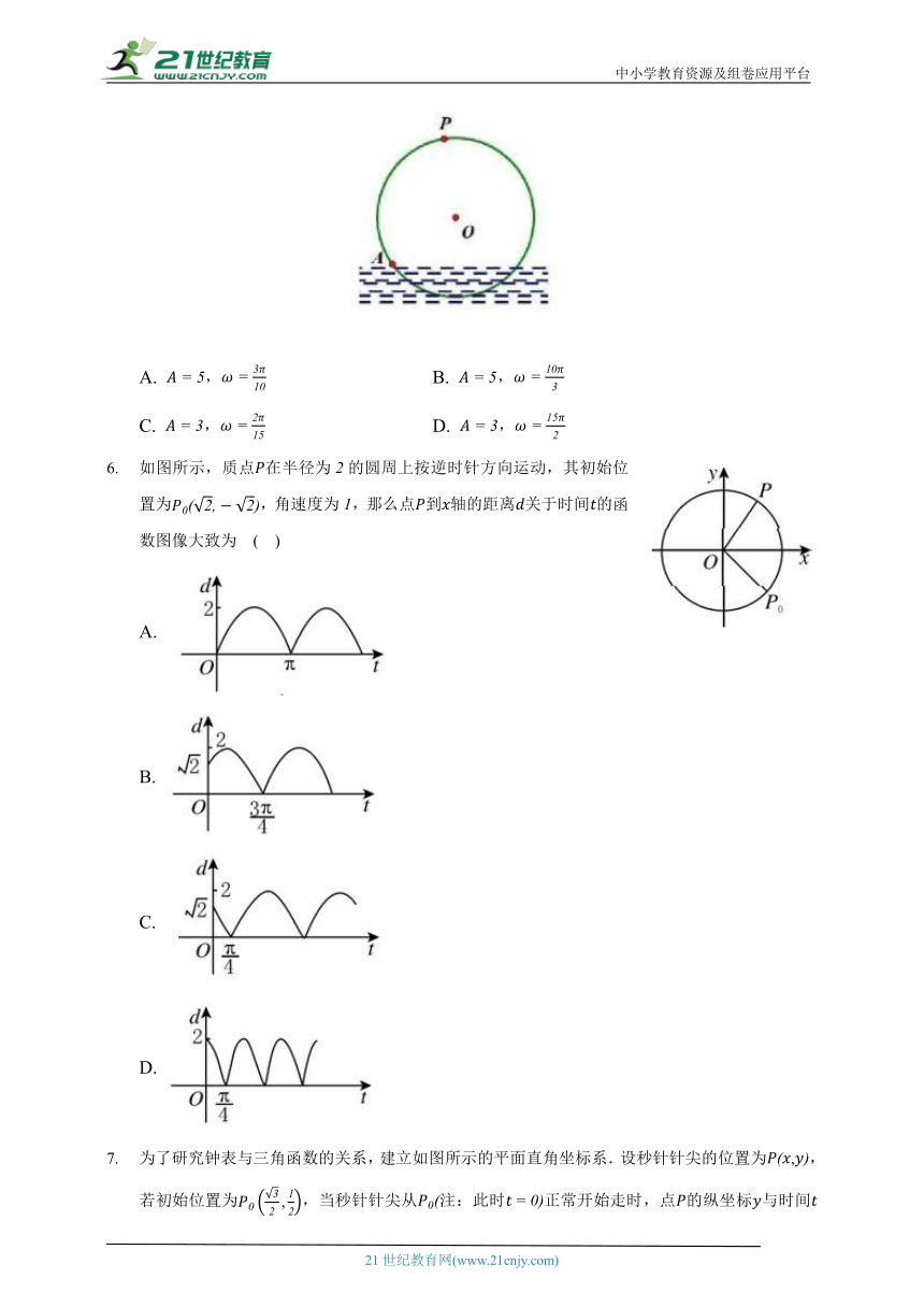 1.8三角函数的简单应用   北师大版（2019）高中数学必修第二册（含答案解析）