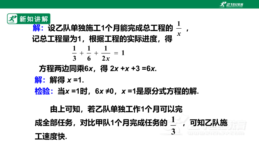 15.3分式方程（2） 课件(17张ppt)