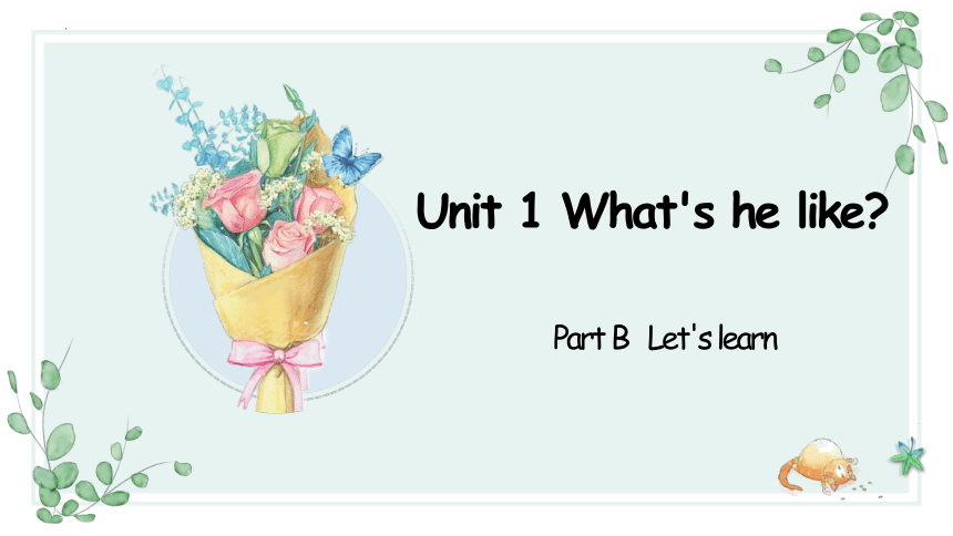 Unit1 What's he like？ part B Let’s learn 课件 (共13张PPT)