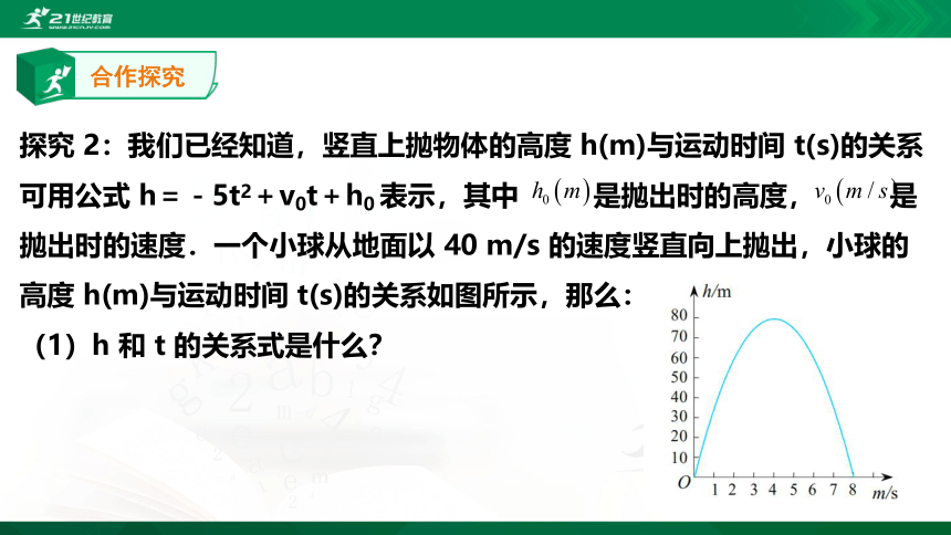 【A典学案】二次函数-二次函数与一元二次方程第1课时 课件（16张PPT）