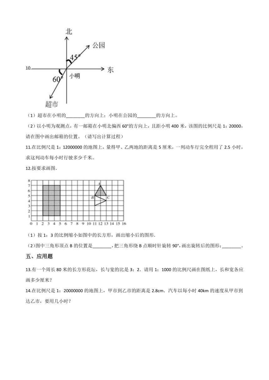 六年级下册数学一课一练-2.10比例尺的应用 浙教版（含答案）