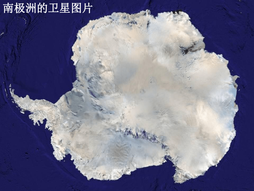 人教版地理七年级下册 第十章《极地地区》课件（共36张PPT）