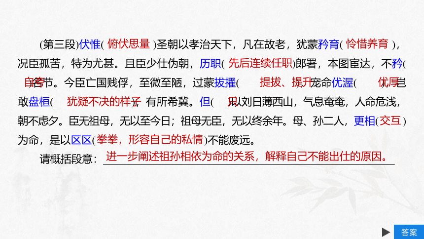 人教版必修五 《陈情表 》课件（56张PPT）