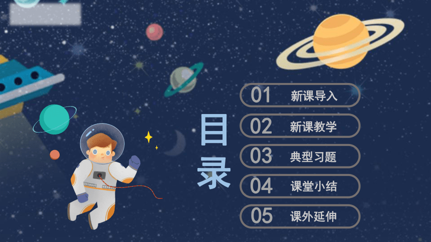 1.1 水到哪里去了 课件（28张PPT）