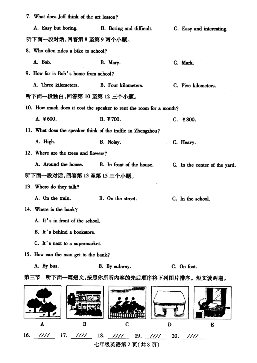 河南省平顶山市汝州市2023-2024学年七年级下学期4月期中考试英语试题（图片版，无答案）