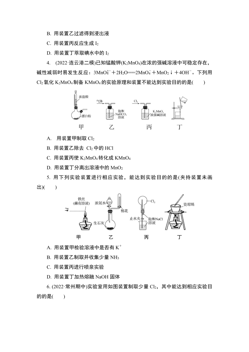江苏2023高考二轮复习 微主题热练20　化学实验基础 （含解析）