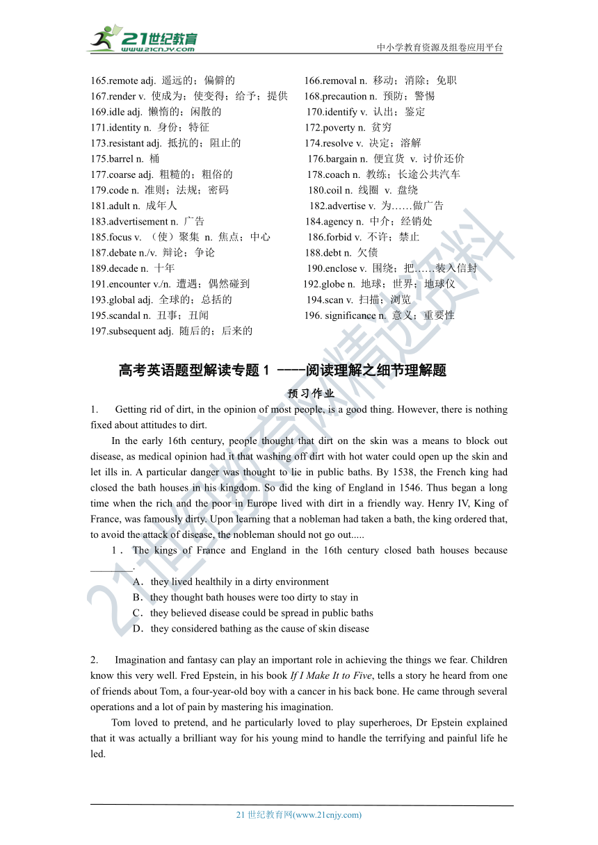 高中英语阅读满分技巧之综合细节题 学案