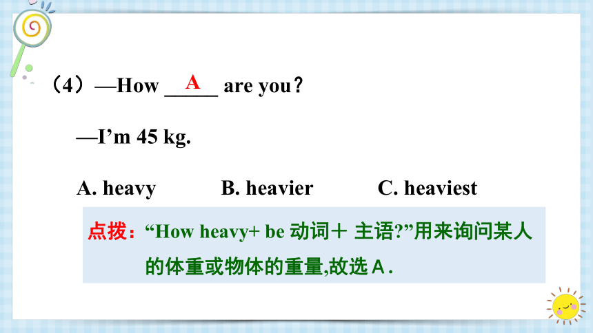 人教版(PEP)专题03 句型  2023-2024学年 六升七 小升初暑假专项提升课件(共53张PPT)