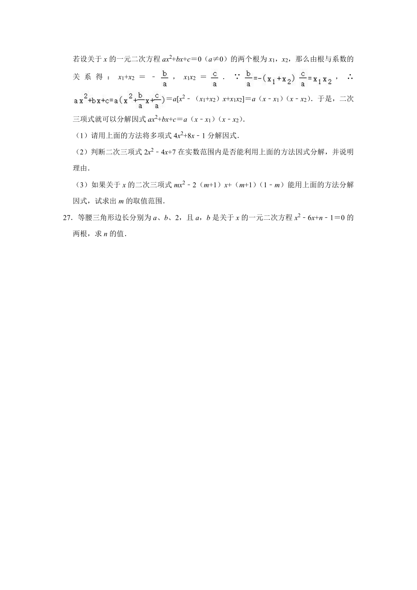 2020-2021学年八年级数学浙教版下册《第2章一元二次方程》单元综合优生辅导训练（word附答案）