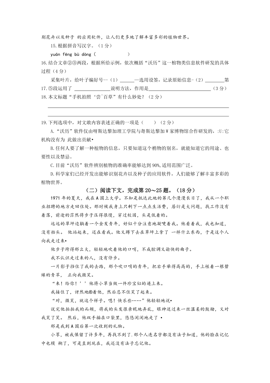 2020—2021学年部编版（五四学制）语文六年级下册期中基础卷 （word版有答案）