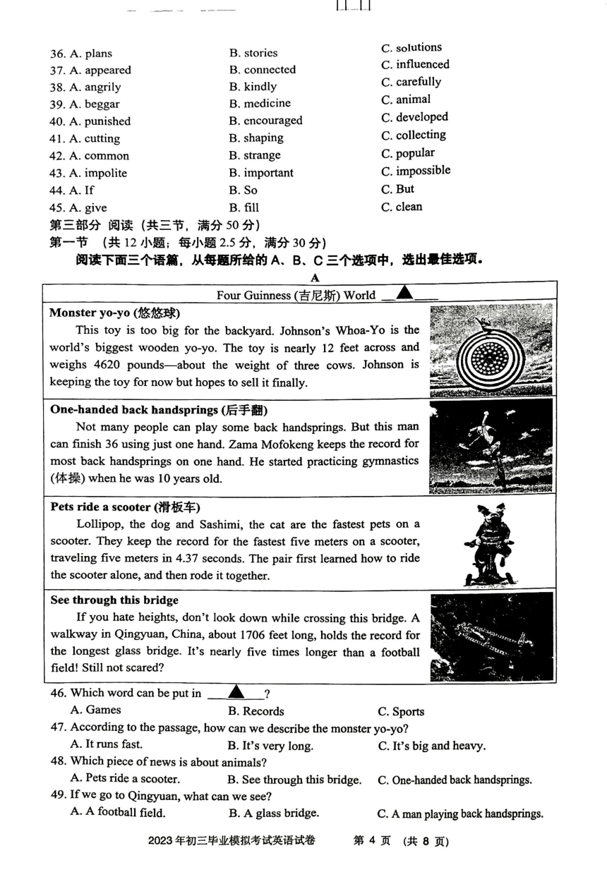 2023年贵州省铜仁市九年级三模英语试题（PDF版，无答案无听力音频及原文）