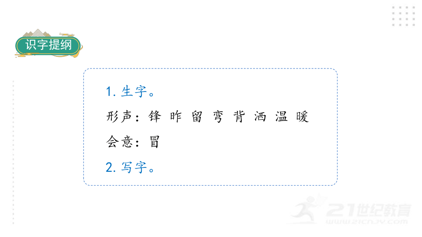 5 雷锋叔叔，你在哪里课件（58张)