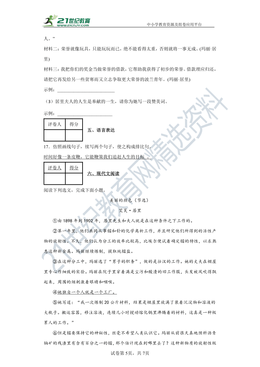 9  美丽的颜色 同步精练（含答案解析）