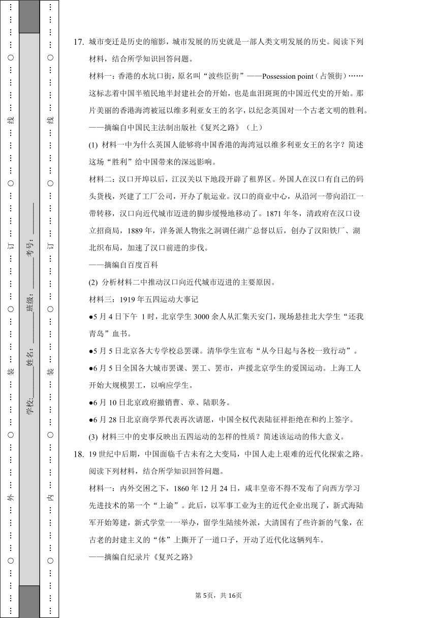 2022-2023学年山西省吕梁市孝义市八年级（上）期中历史试卷（含解析）