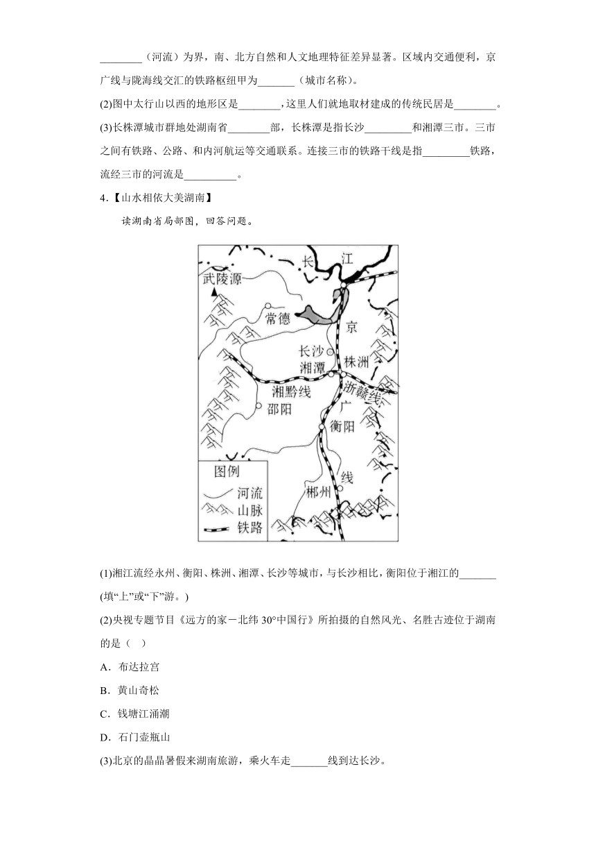 2023年湖南省中考地理考前突破【湖湘地理】（含答案）