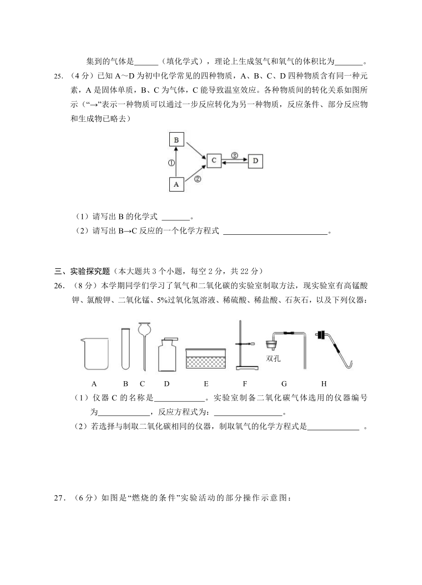 湖南省永州市双牌县2022-2023学年九年级上学期期末质量监测化学试题(含答案)