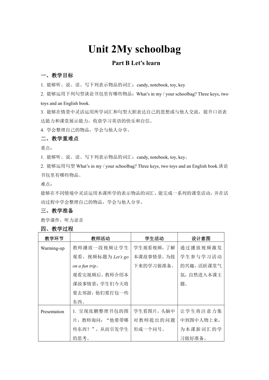 Unit 2 My schoolbag  Part B Let’s learn 教案