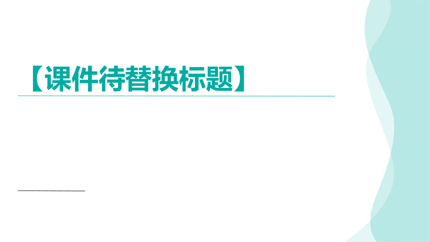 3.1功、热和内能的改变（课件）(共102张PPT)