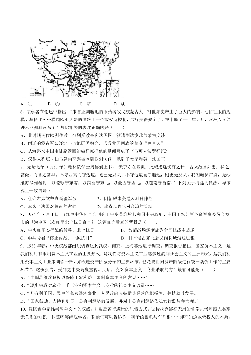 天域全国名校协作体2023-2024学年高三下学期4月联考（浙江卷）历史试题（含答案）