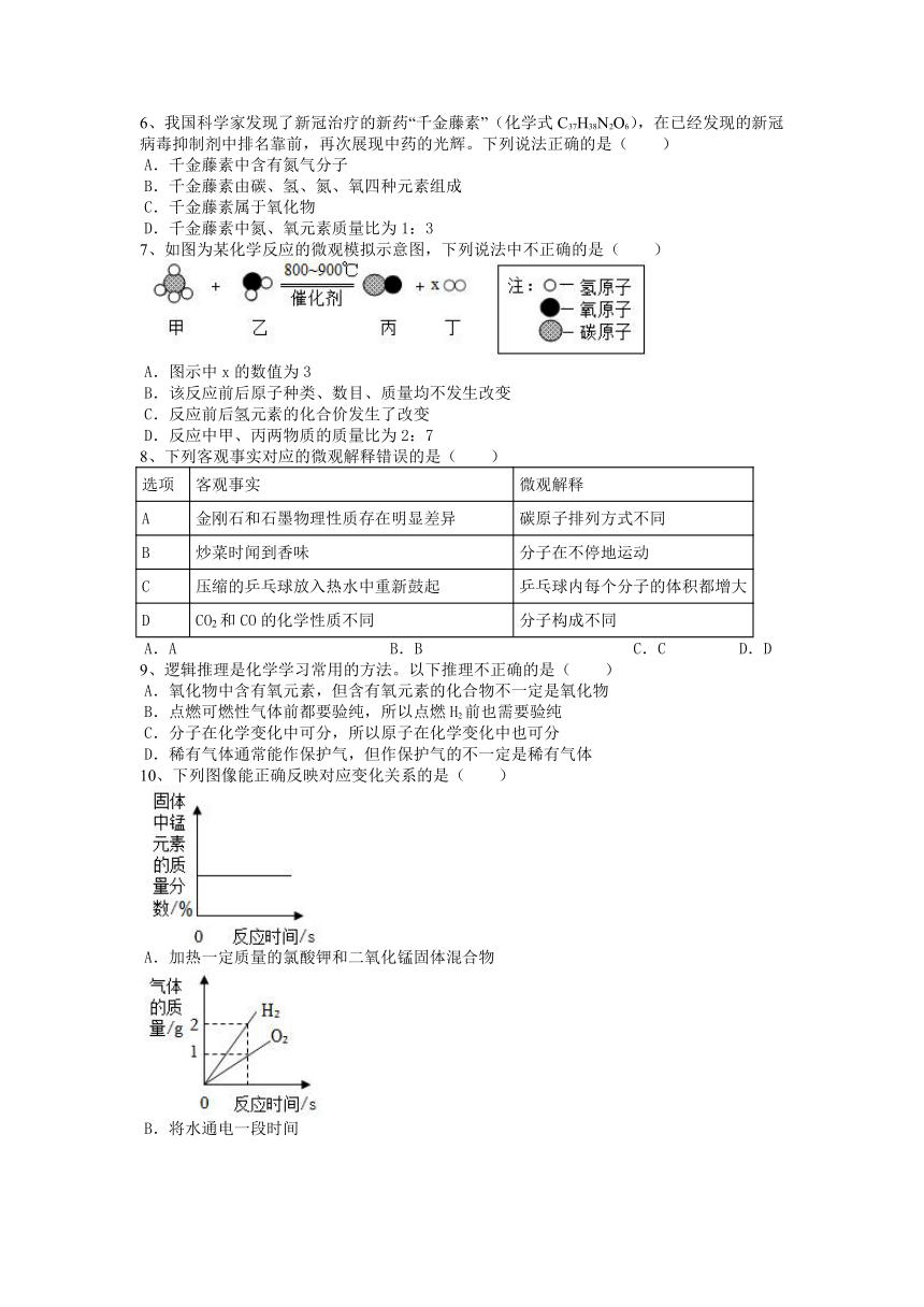 安徽省芜湖市善瑞中学2022_2023学年九年级上学期化学期末模拟试题（含答案）