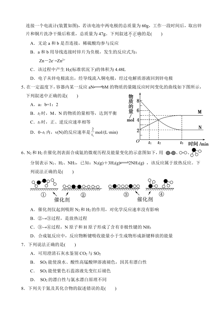 广东省东莞市东华松山湖高级中学2022-2023学年高一下学期5月期中考试化学试题（含答案）