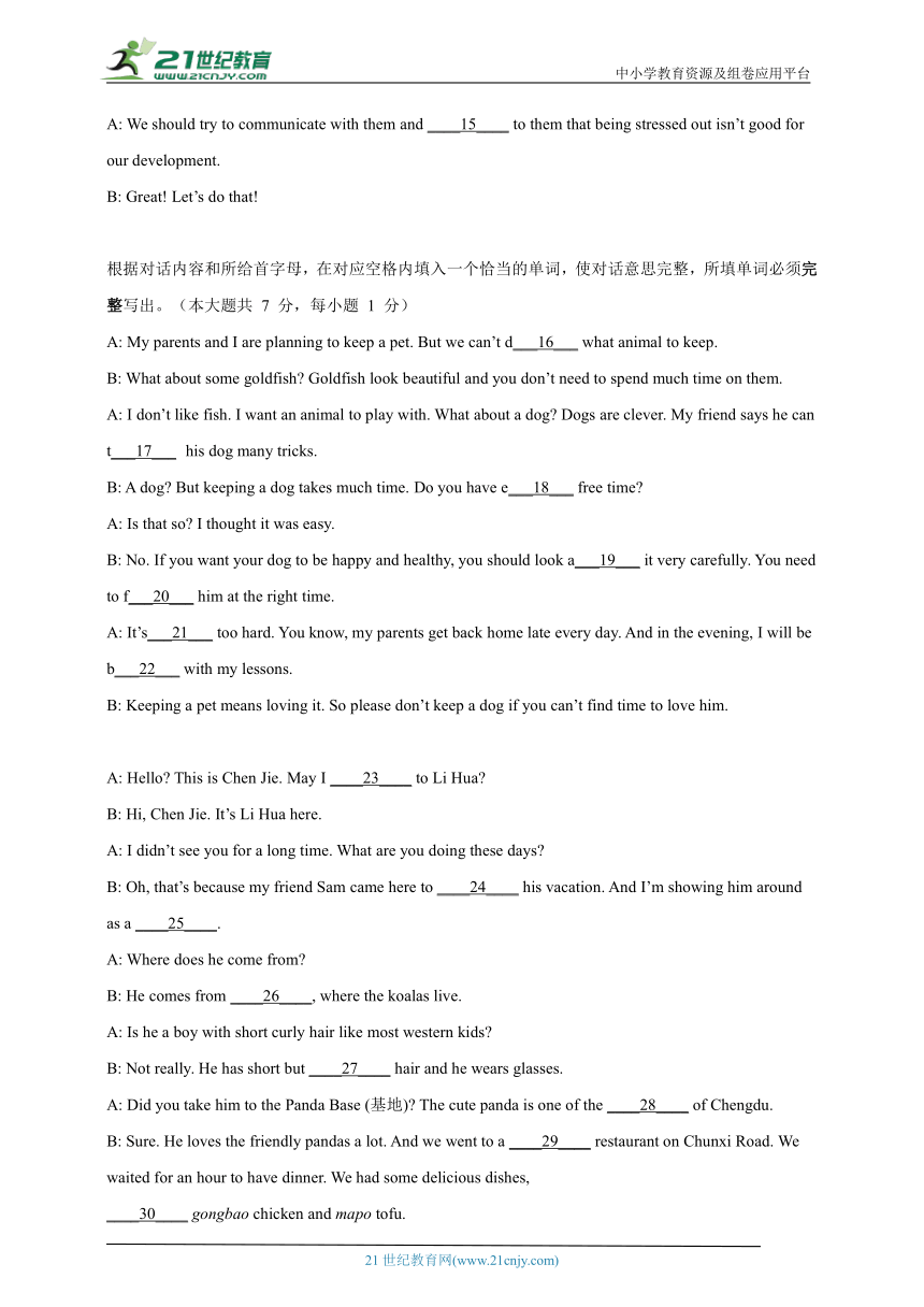 专题06 补全对话 七年级下册英语期末专项训练（含解析） 牛津版（深圳·广州）