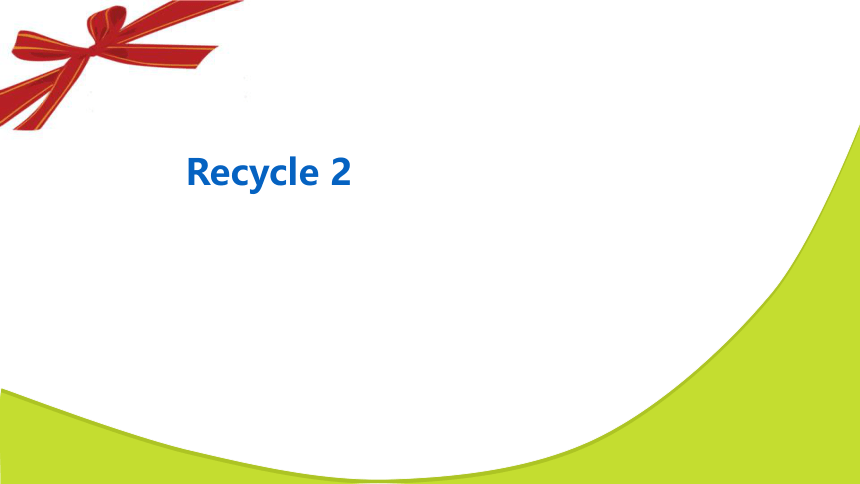 人教版（PEP）英语六年级上册Recycle 2 课件(共15张PPT)