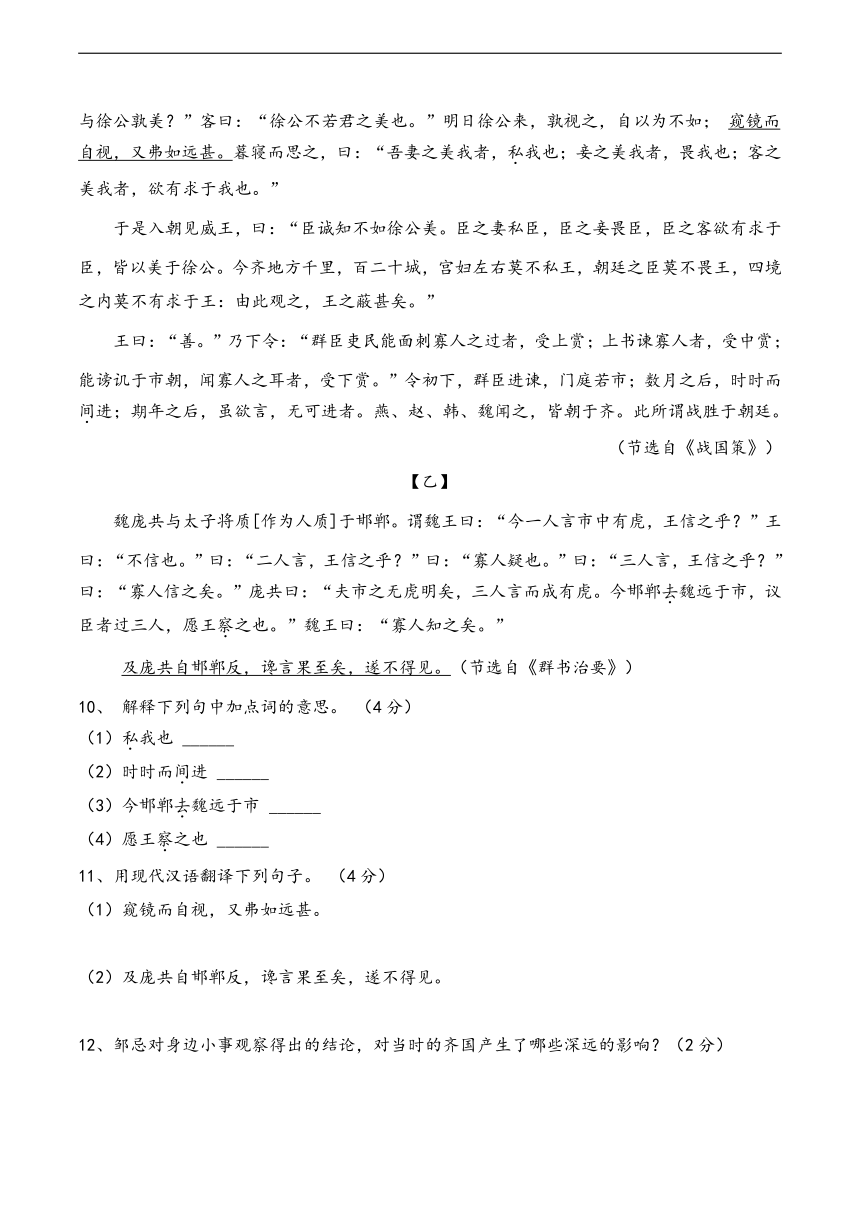 2024年山东省青岛市中考二调模拟语文试卷（含解析）
