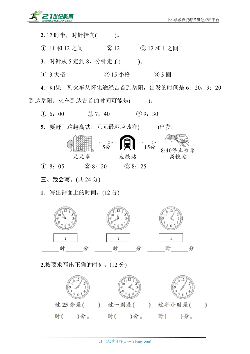 人教版数学二年级上册第7单元综合测试卷（含答案）