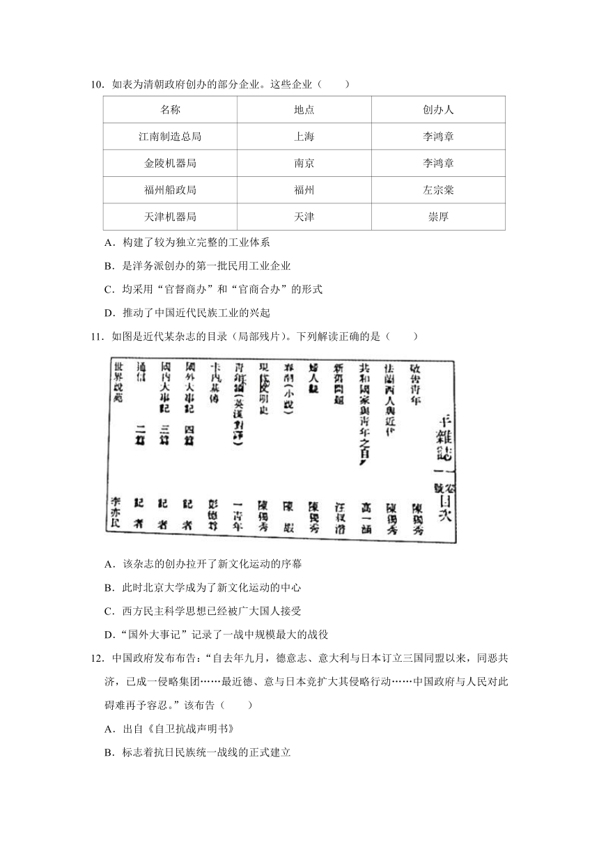 浙江省金华市十校2021届高三历史模拟试卷（4月份）解析版