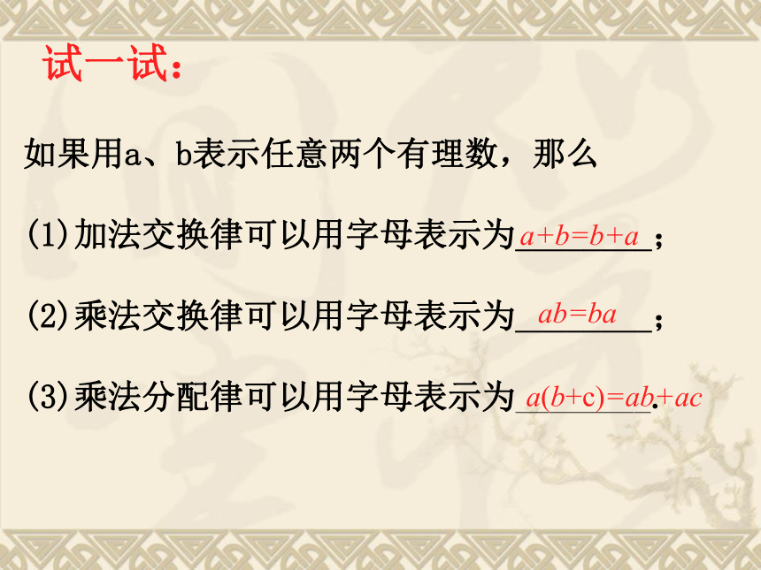 华东师大版数学七年级上册  3.1.3 列代数式（共19张）