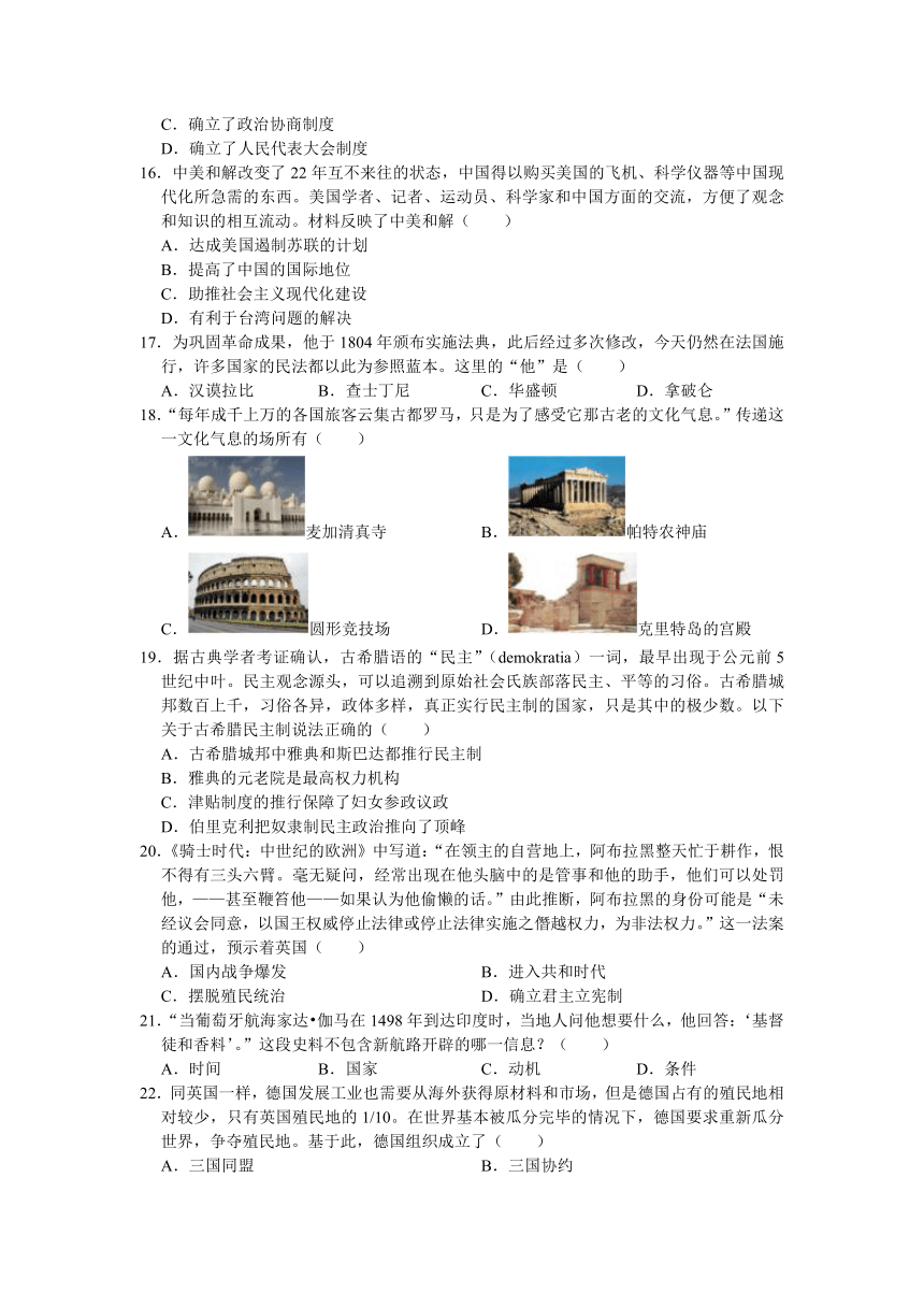 江苏省苏州市2024年初中毕业暨升学考试历史模拟卷（十）（含答案）