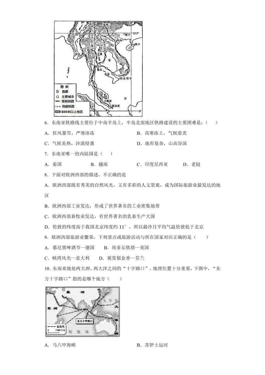 2020-2021学年湘教版地理七年级下册第七章《了解地区》测试题（word含答案）