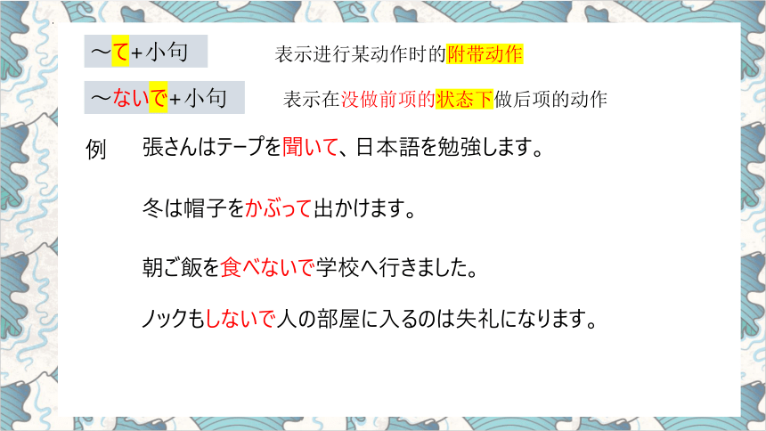 第39课 眼鏡をかけて本を読みます 课件（36张）