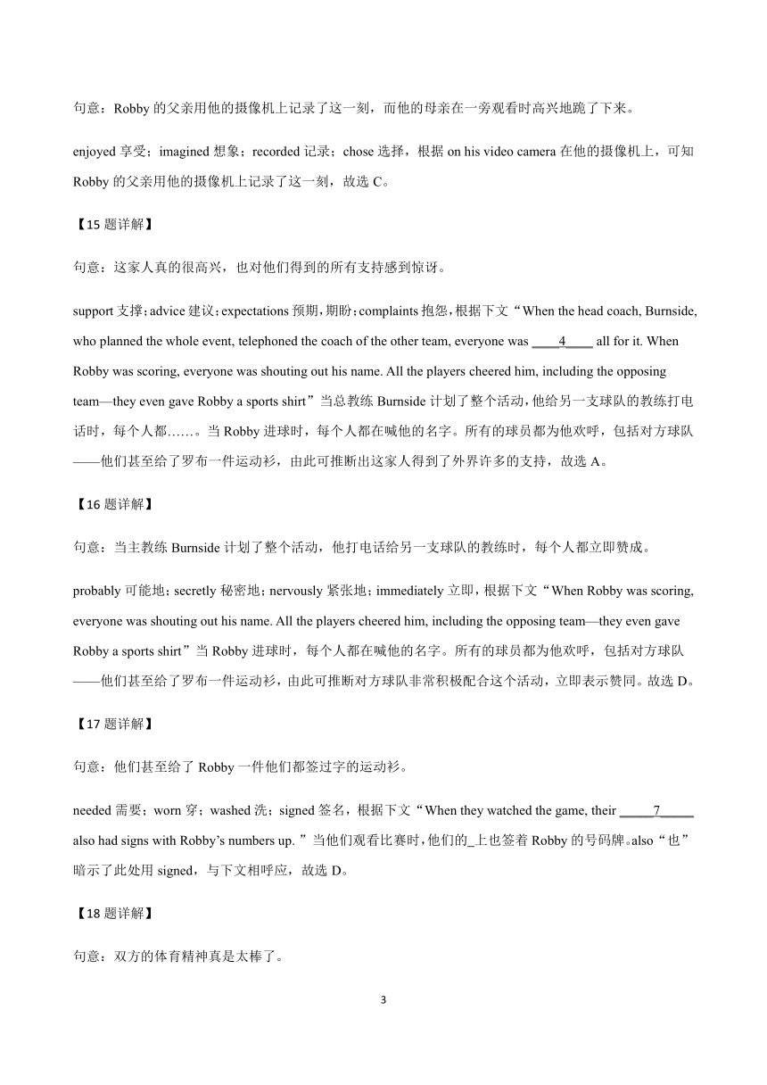 北京市西城区2018-2020年三年中考一模英语试题汇编-完形填空专题