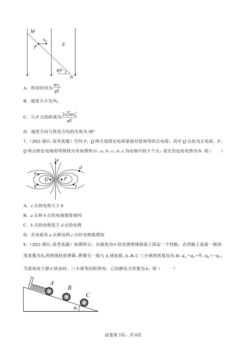 2020-2021年全国各省高考物理试题分类汇编——静电场（Word版含答案）