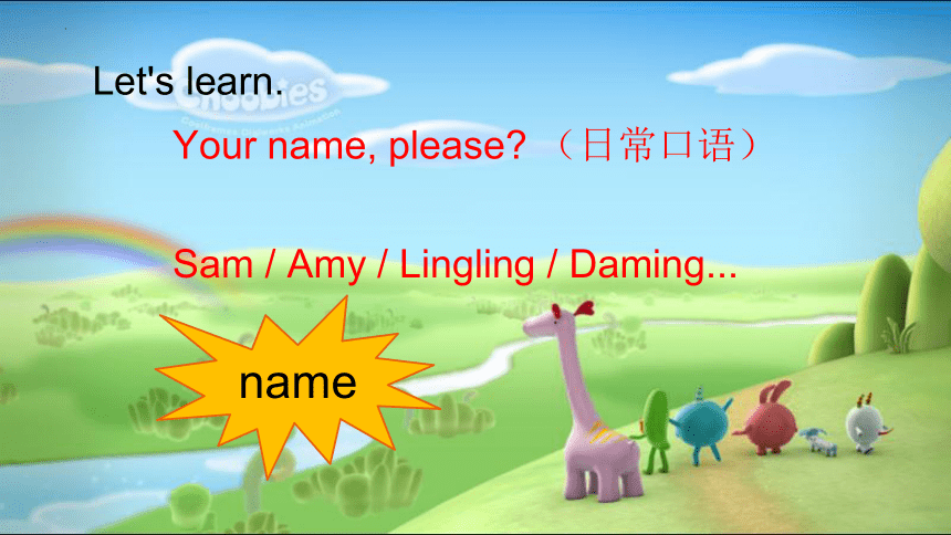 Unit2 What's your name？课件(共21张PPT)
