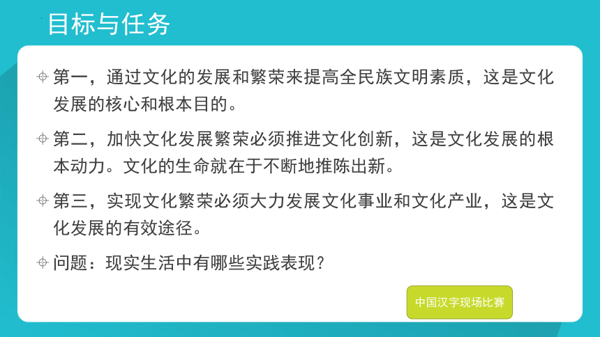 （中职）中职生就业指导活动指引教学课件企业文化与职业岗位工信版(共24张PPT)